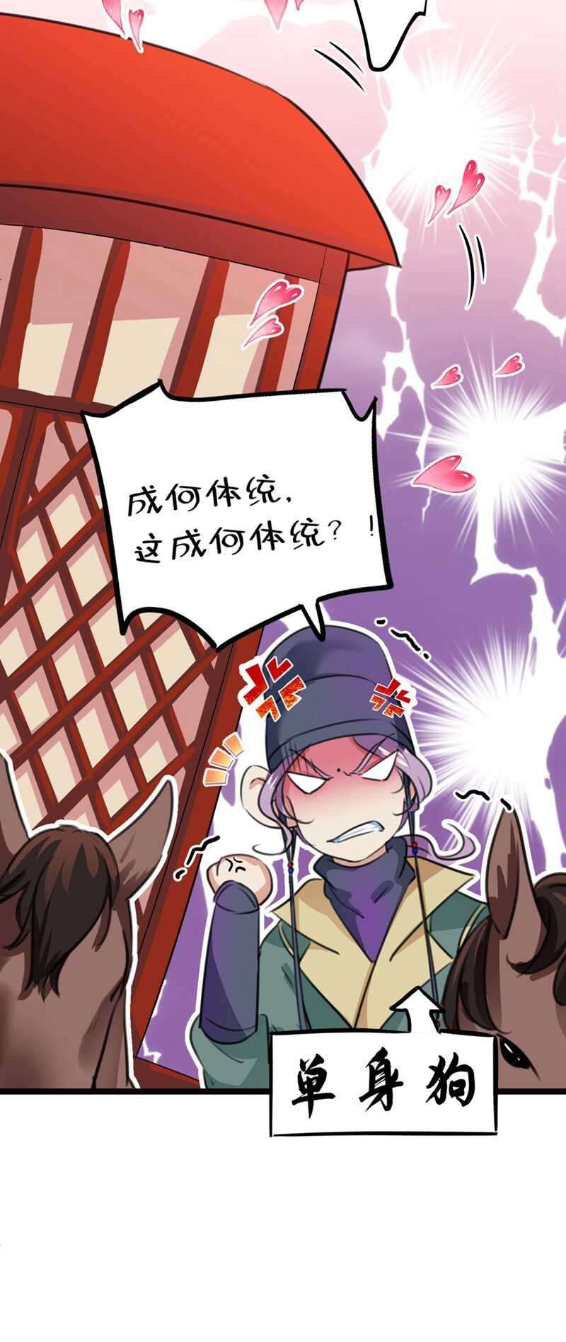 第209话 不是欺君是爱君的呢17