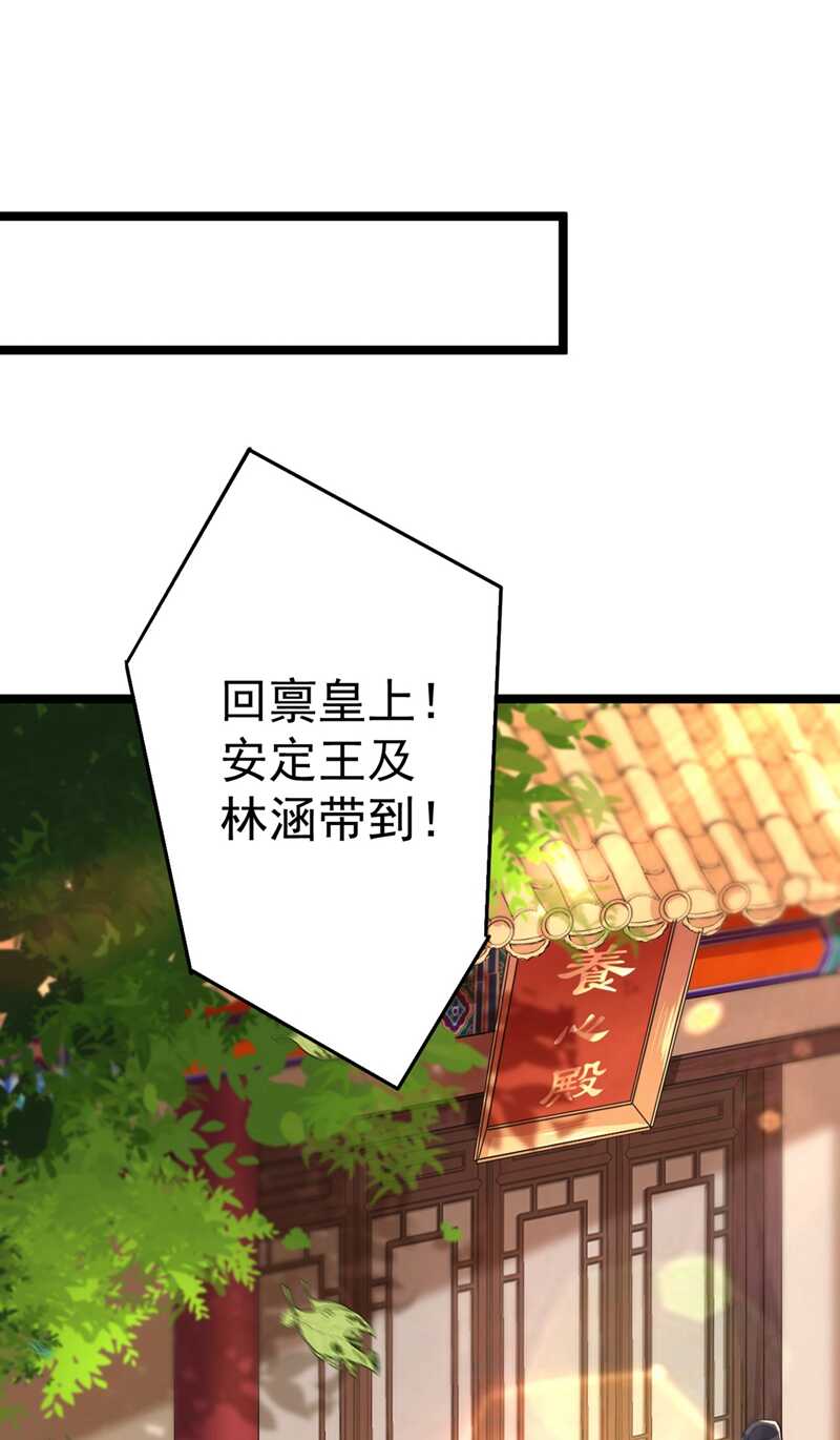 第209话 不是欺君是爱君的呢18