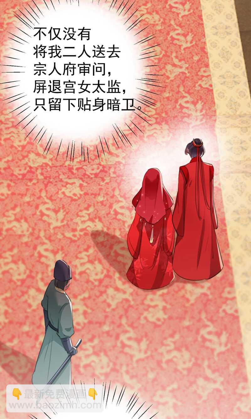 第209话 不是欺君是爱君的呢24