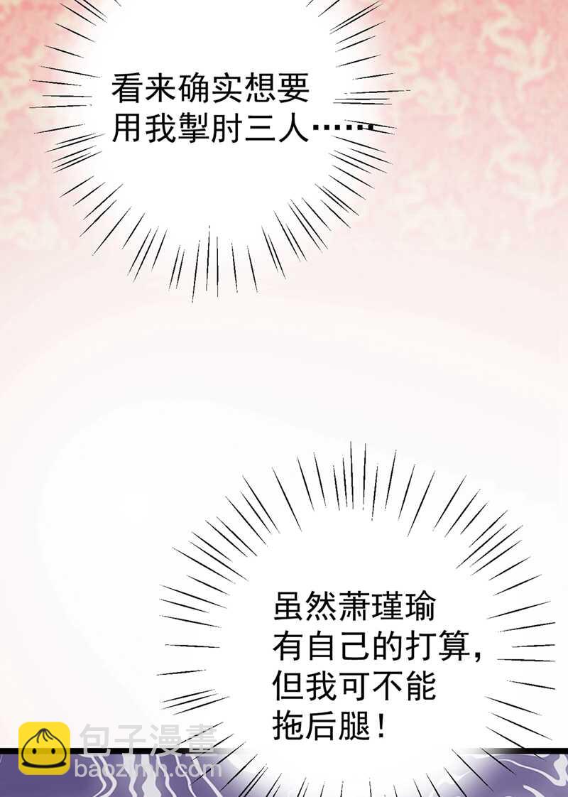 第209话 不是欺君是爱君的呢25