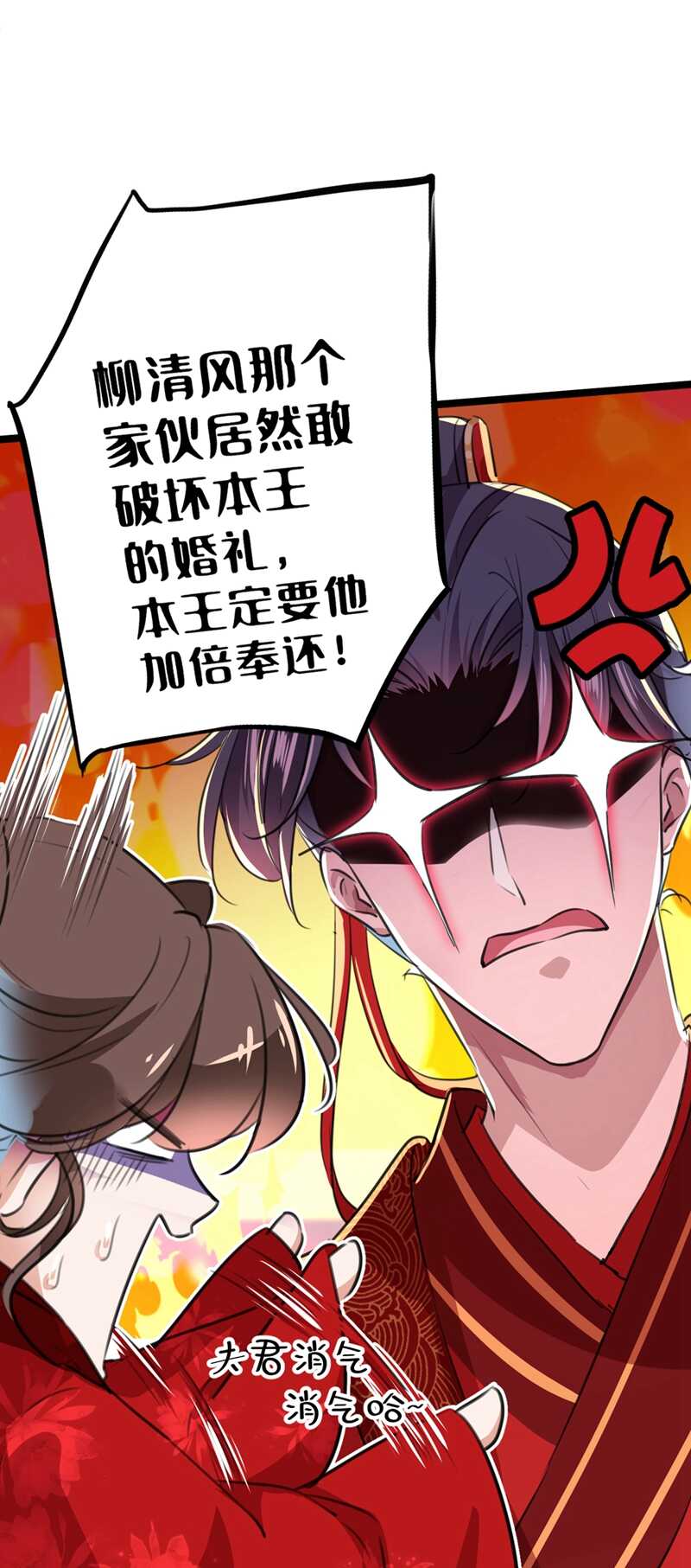 第209话 不是欺君是爱君的呢3
