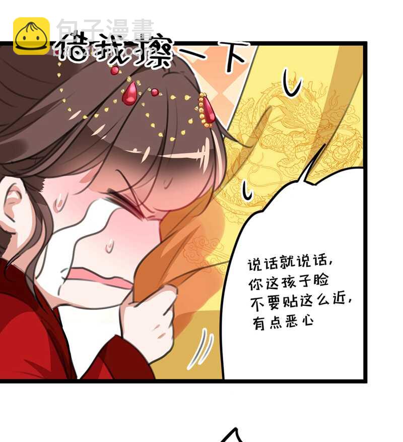 第209话 不是欺君是爱君的呢32