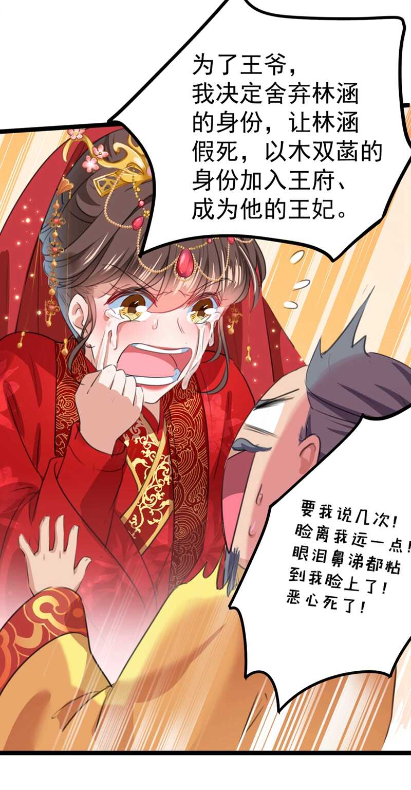 第209话 不是欺君是爱君的呢33