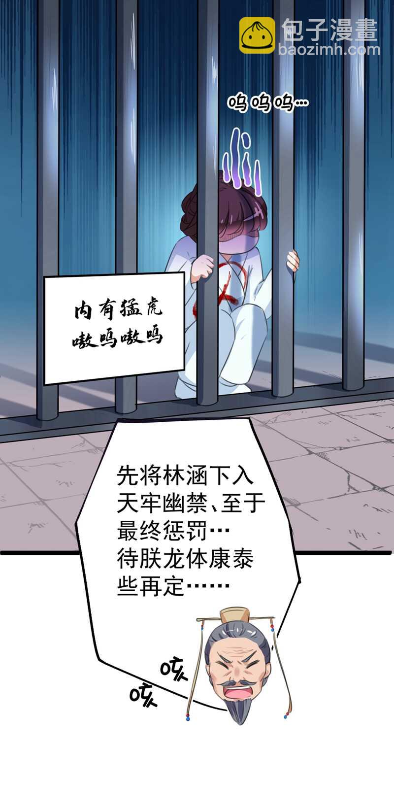 第209话 不是欺君是爱君的呢39