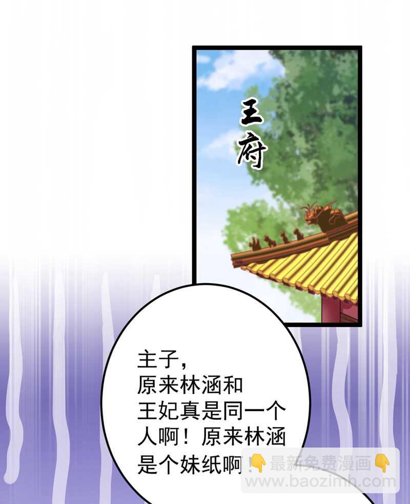 第209话 不是欺君是爱君的呢40