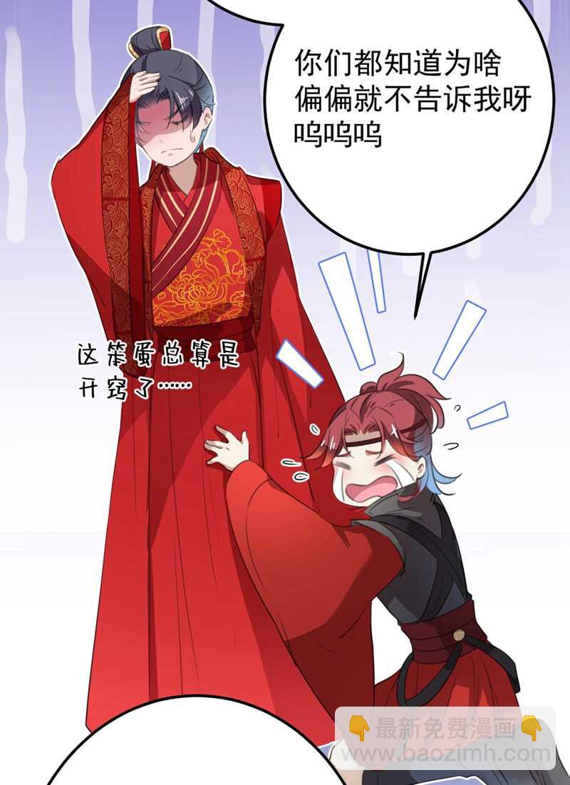 第209话 不是欺君是爱君的呢41