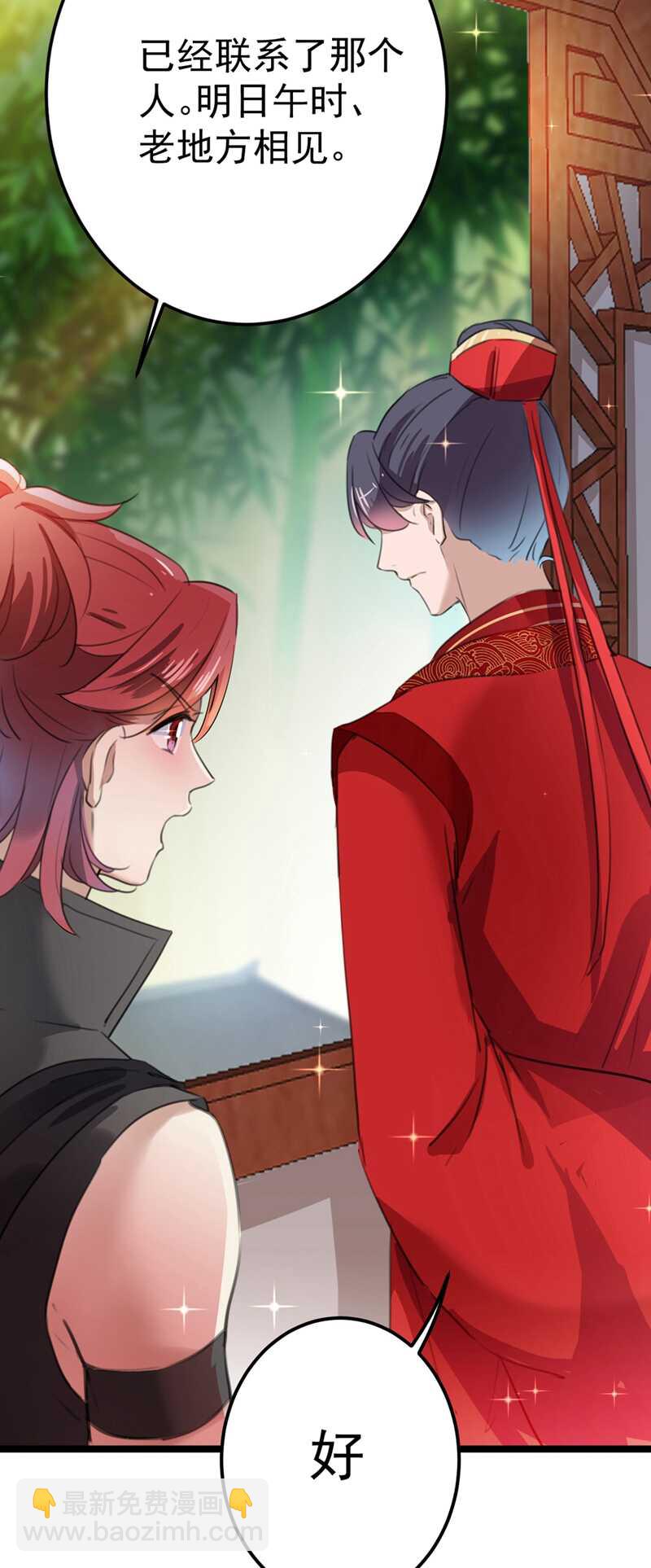 第209话 不是欺君是爱君的呢45