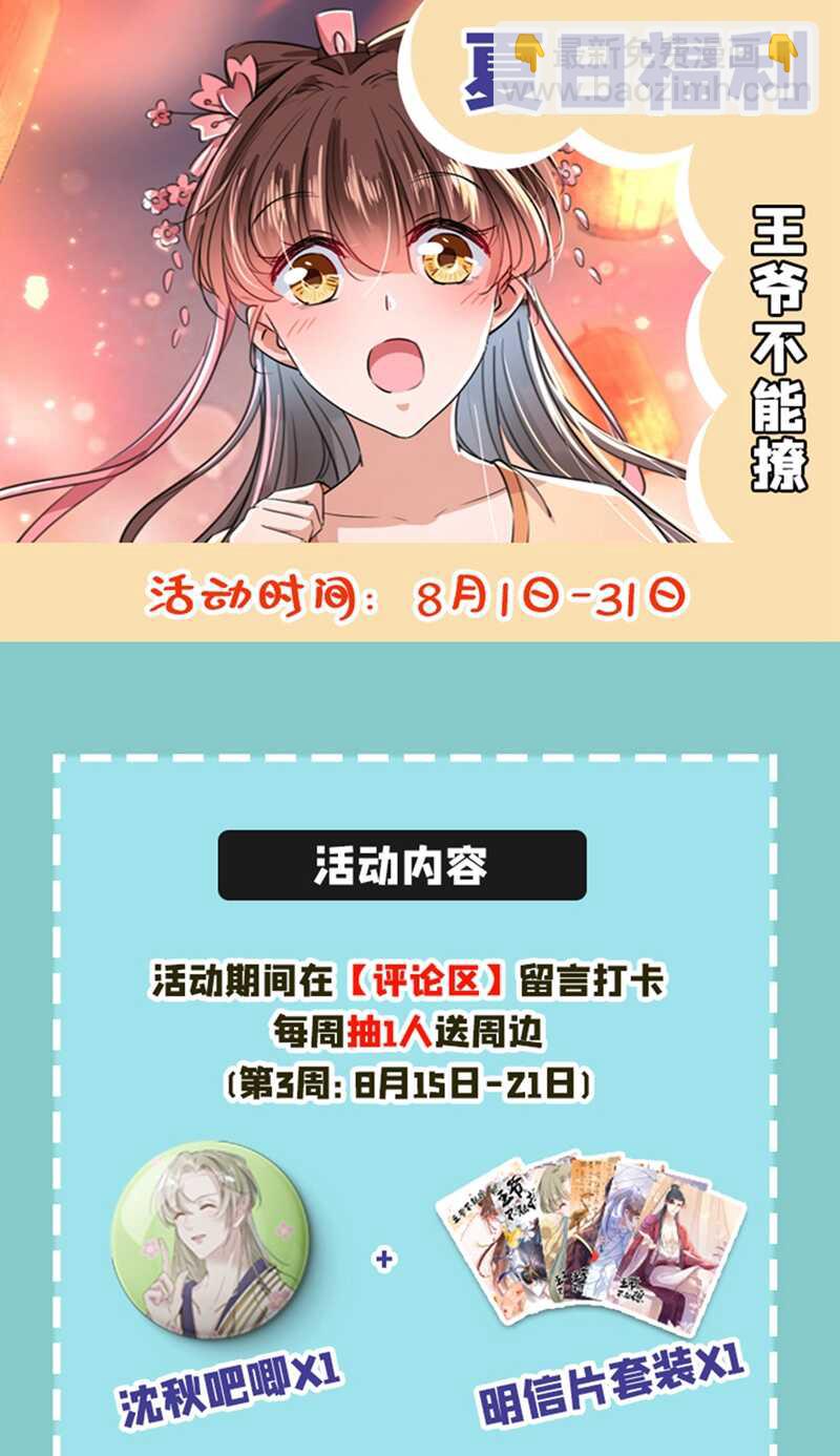 第209话 不是欺君是爱君的呢47