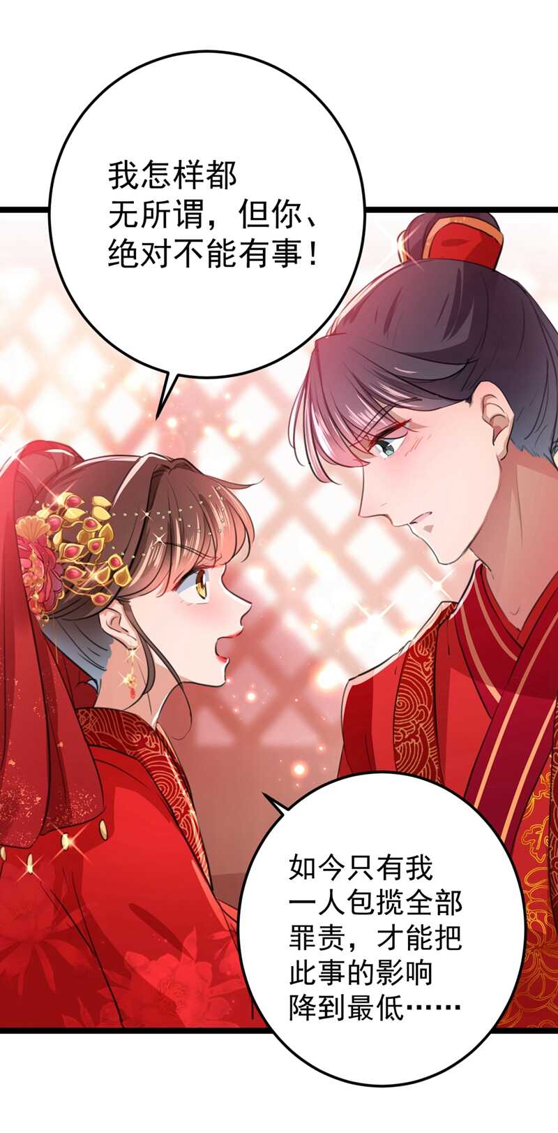第209话 不是欺君是爱君的呢5