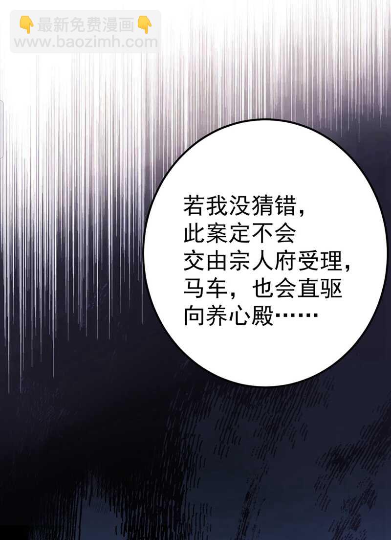 第209话 不是欺君是爱君的呢9