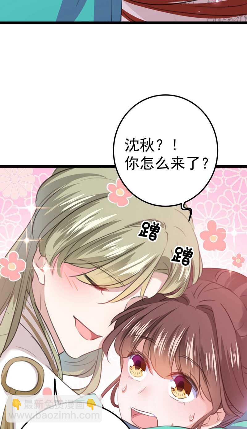 第210话 做天牢里最靓的仔！18