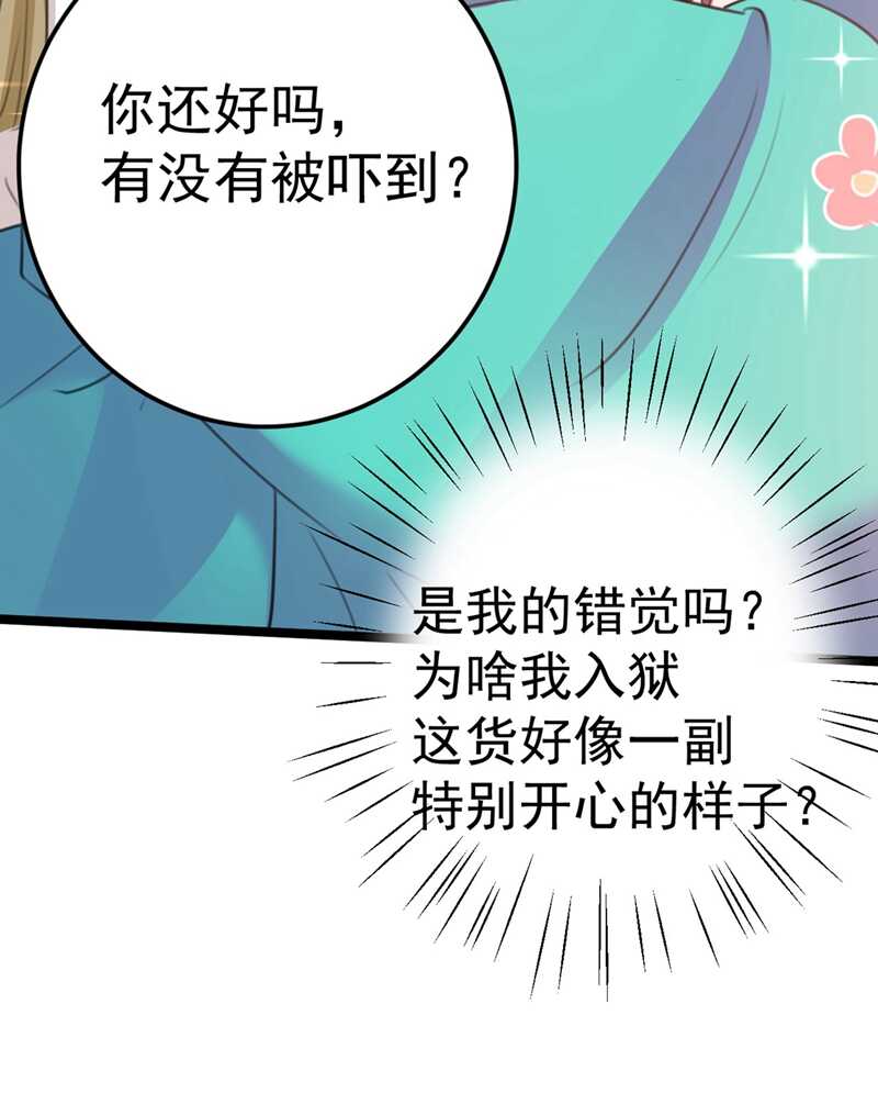 第210话 做天牢里最靓的仔！19