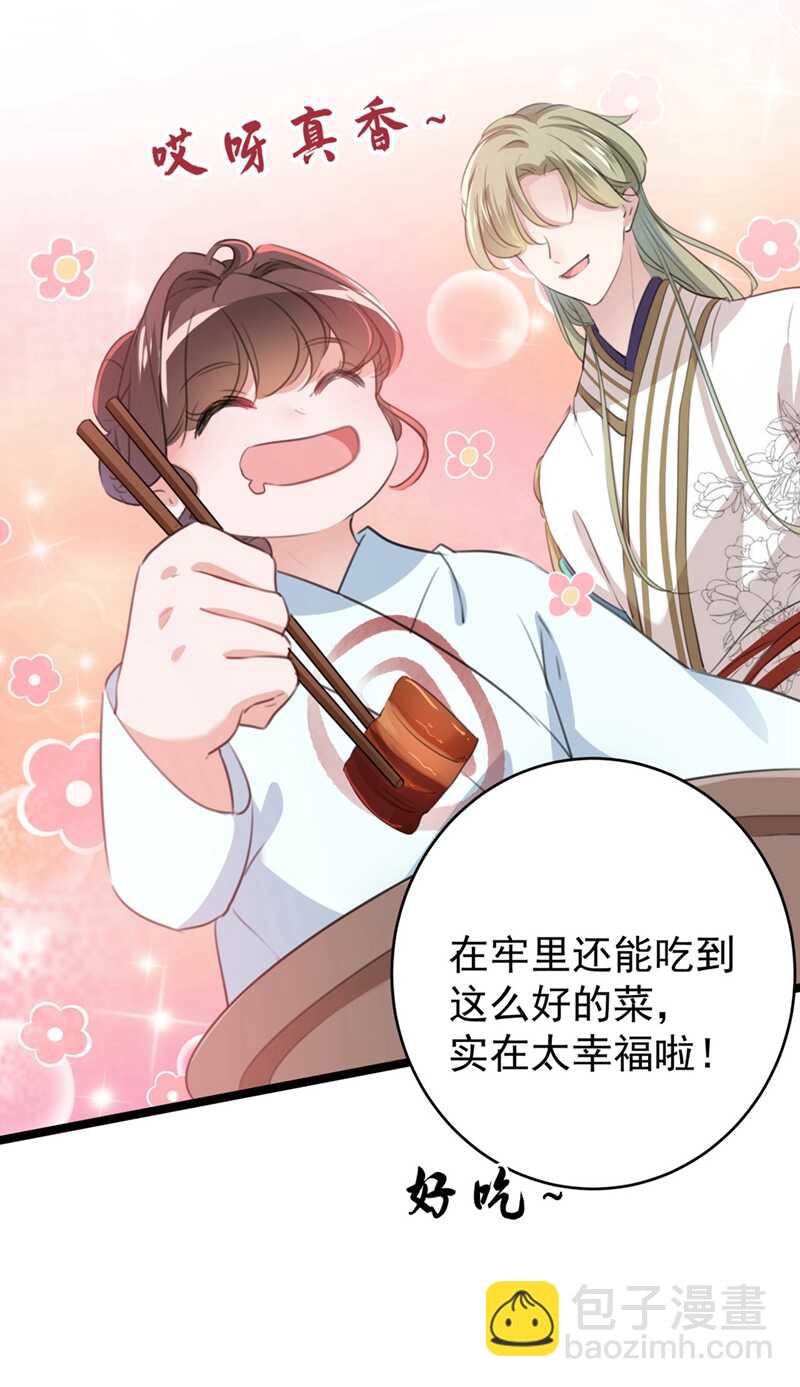 第210话 做天牢里最靓的仔！25