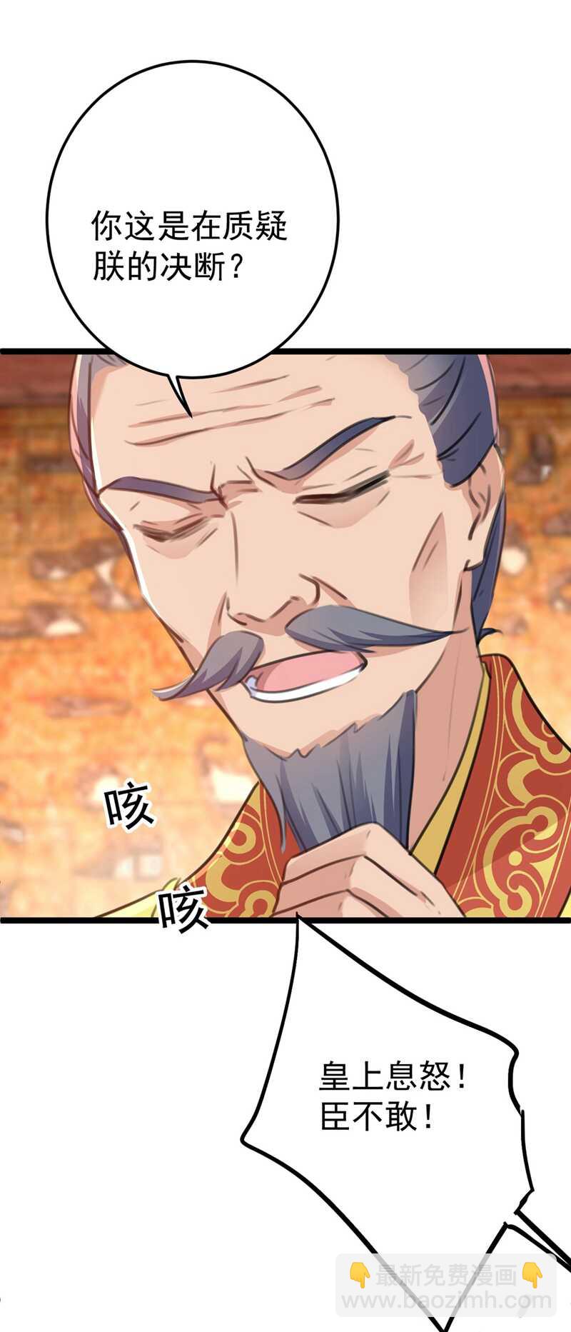 第210话 做天牢里最靓的仔！45