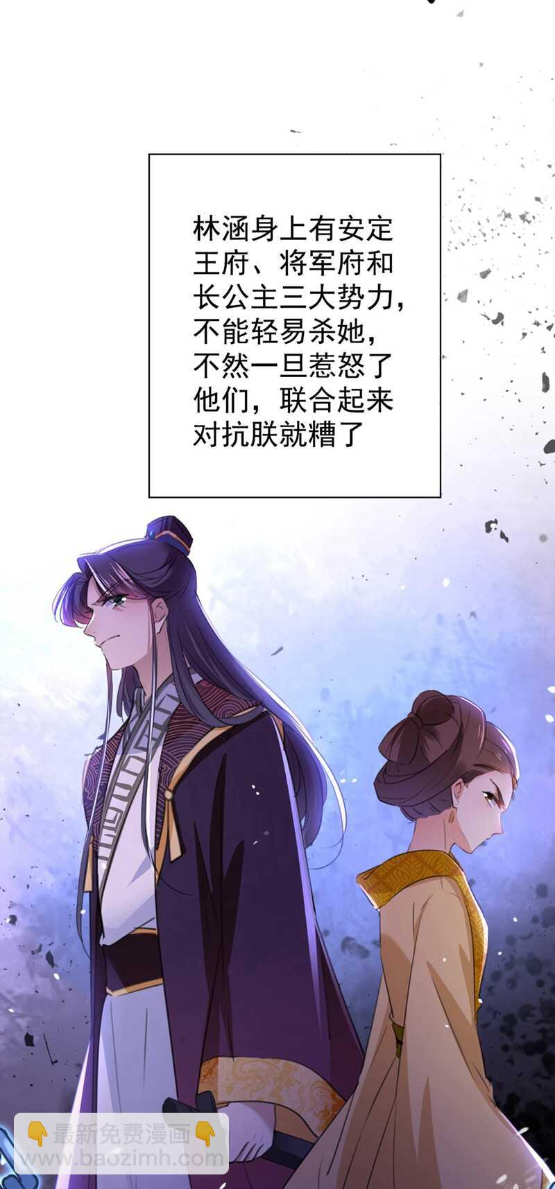 第210话 做天牢里最靓的仔！50