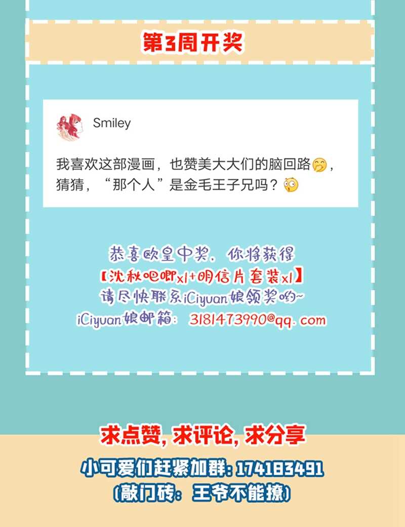 第210话 做天牢里最靓的仔！54