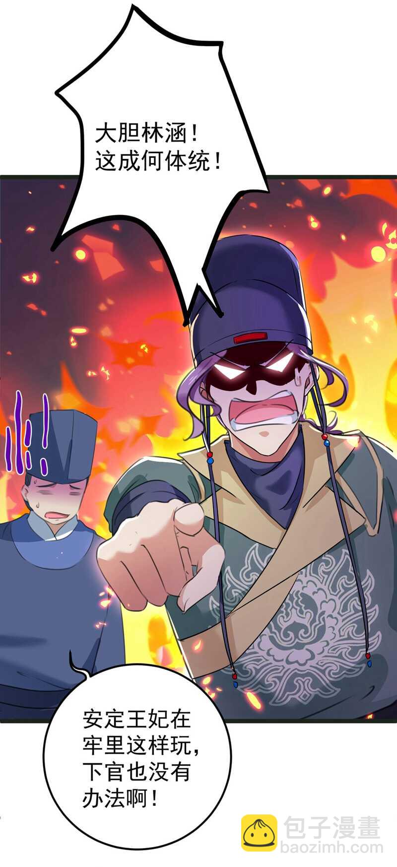第211话 揪住你的小辫子！14
