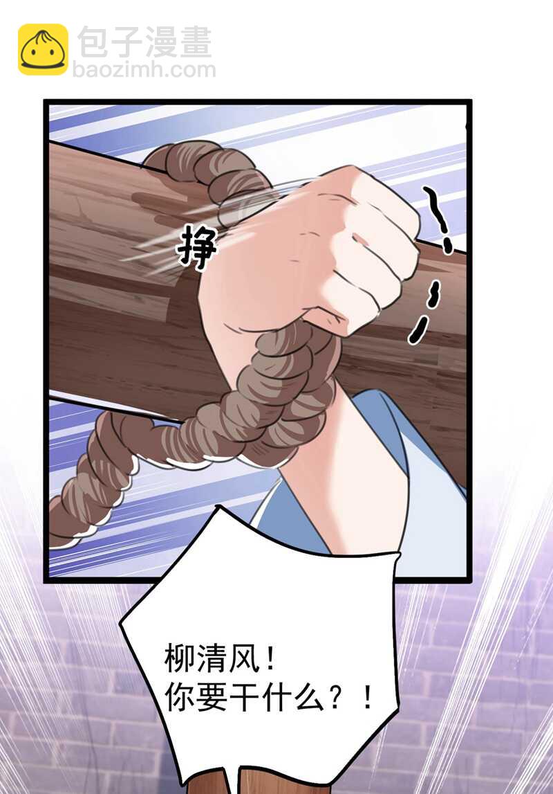第211话 揪住你的小辫子！16