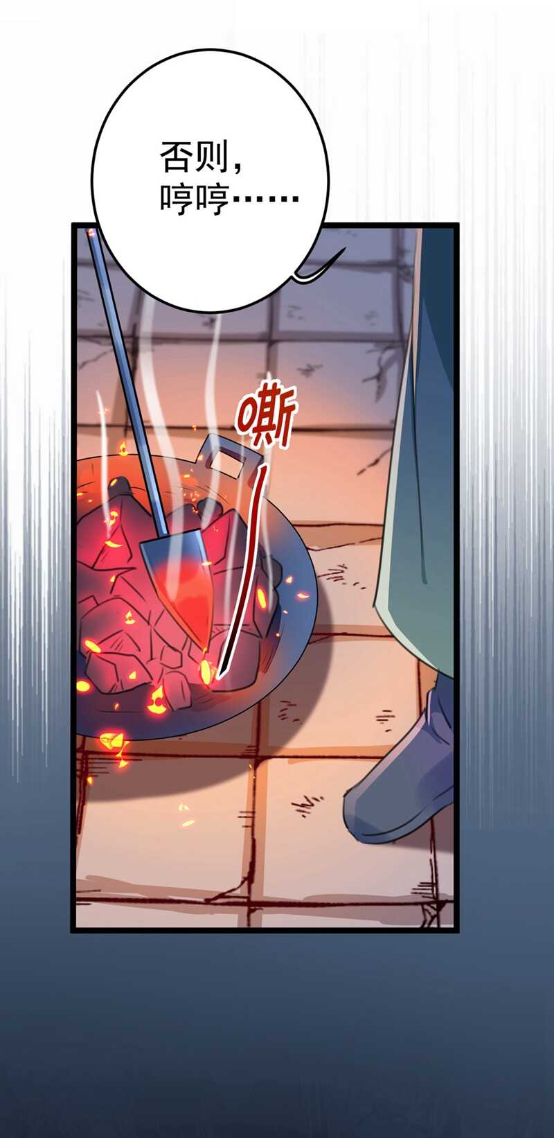 第211话 揪住你的小辫子！20