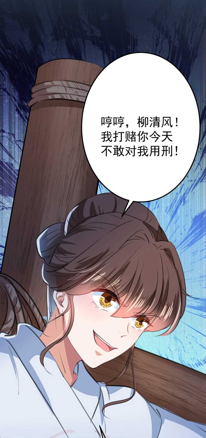 第211话 揪住你的小辫子！21