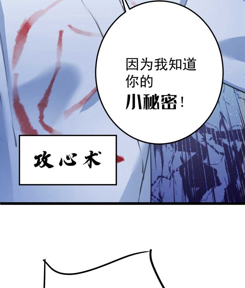 第211话 揪住你的小辫子！22