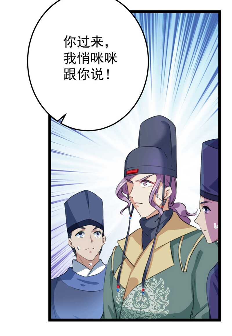 第211话 揪住你的小辫子！24