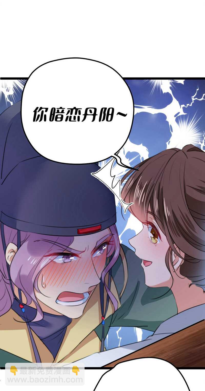 第211话 揪住你的小辫子！26