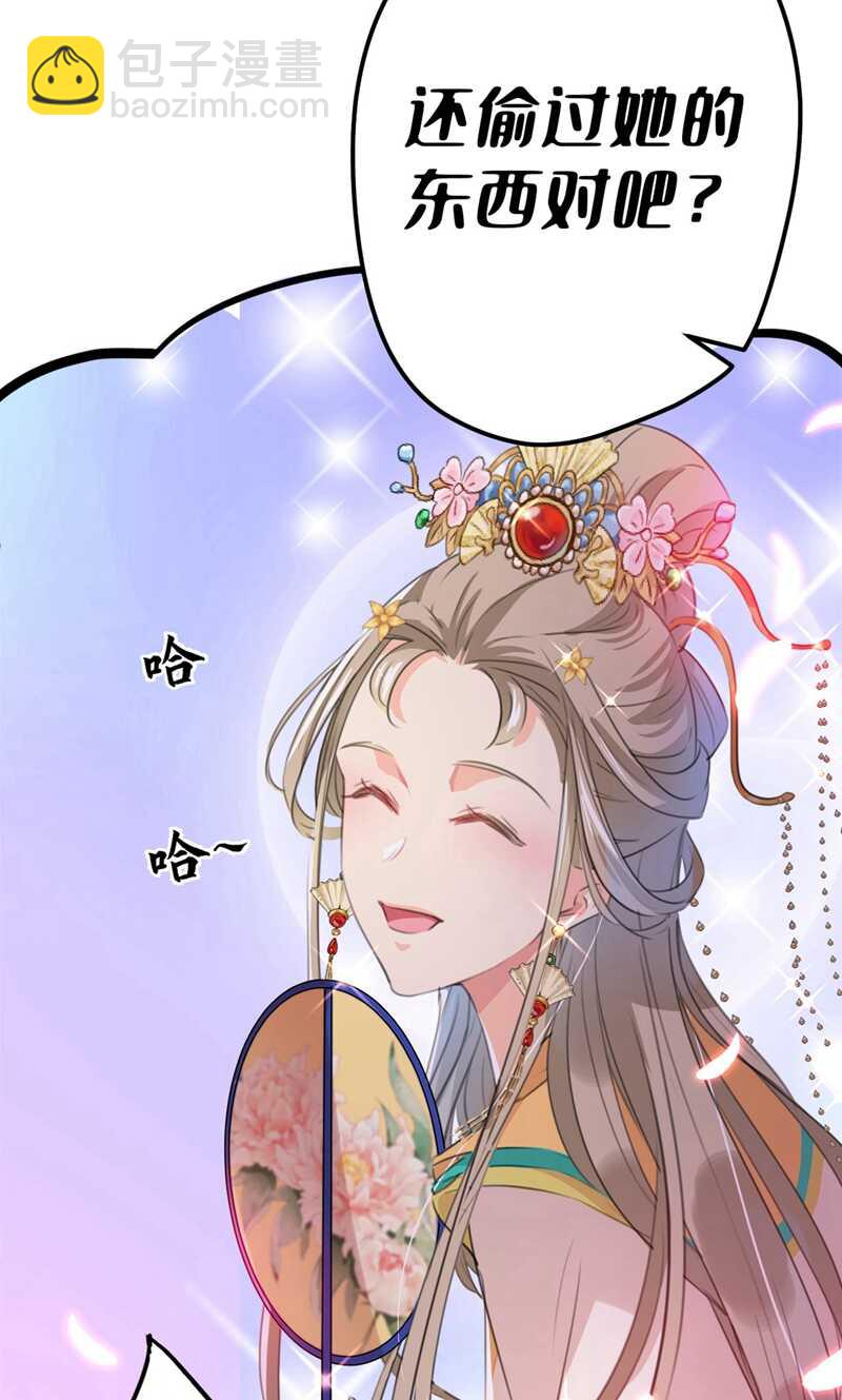 第211话 揪住你的小辫子！27