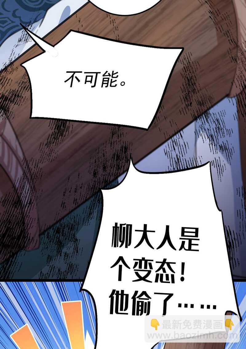 第211话 揪住你的小辫子！31