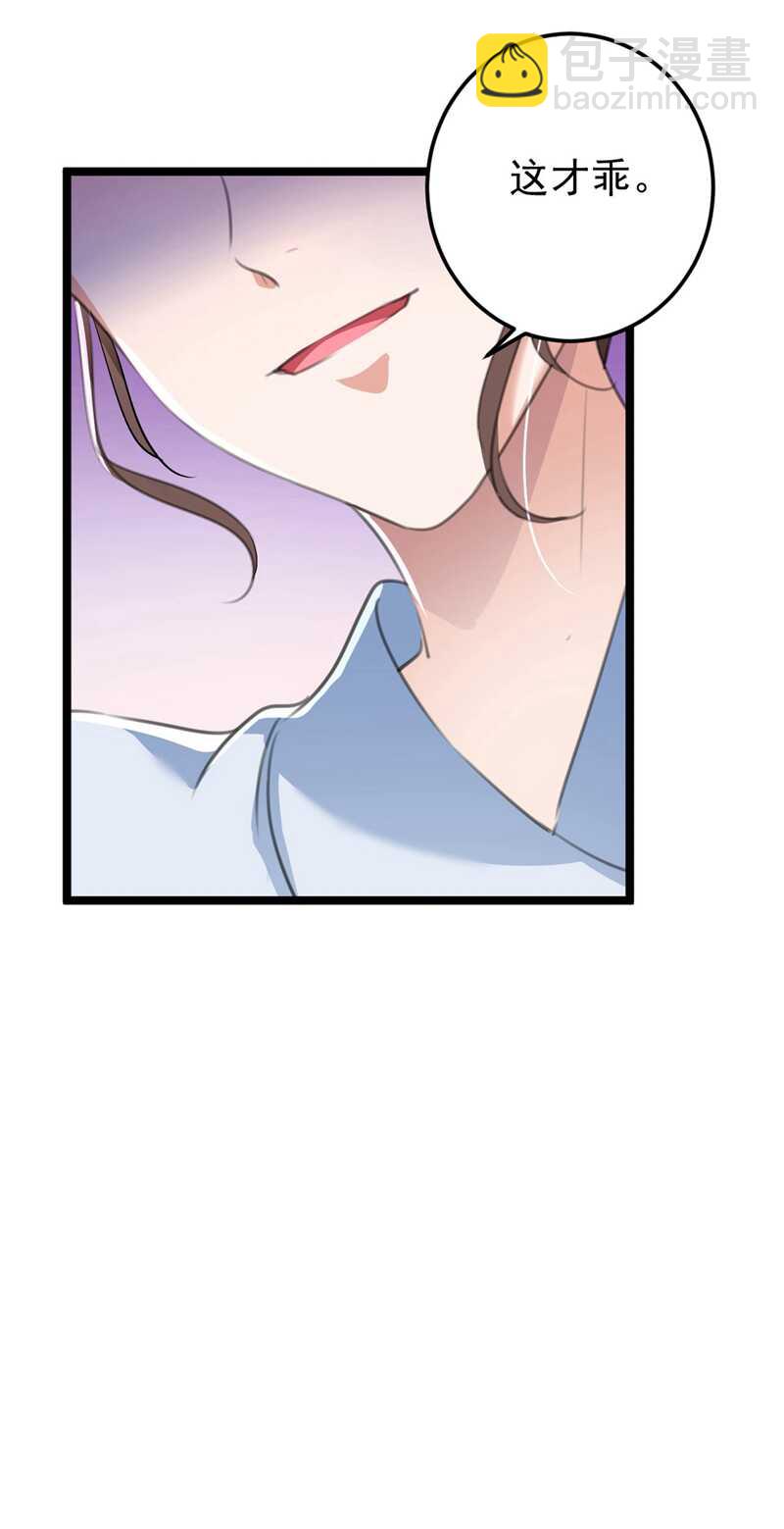 第211话 揪住你的小辫子！33