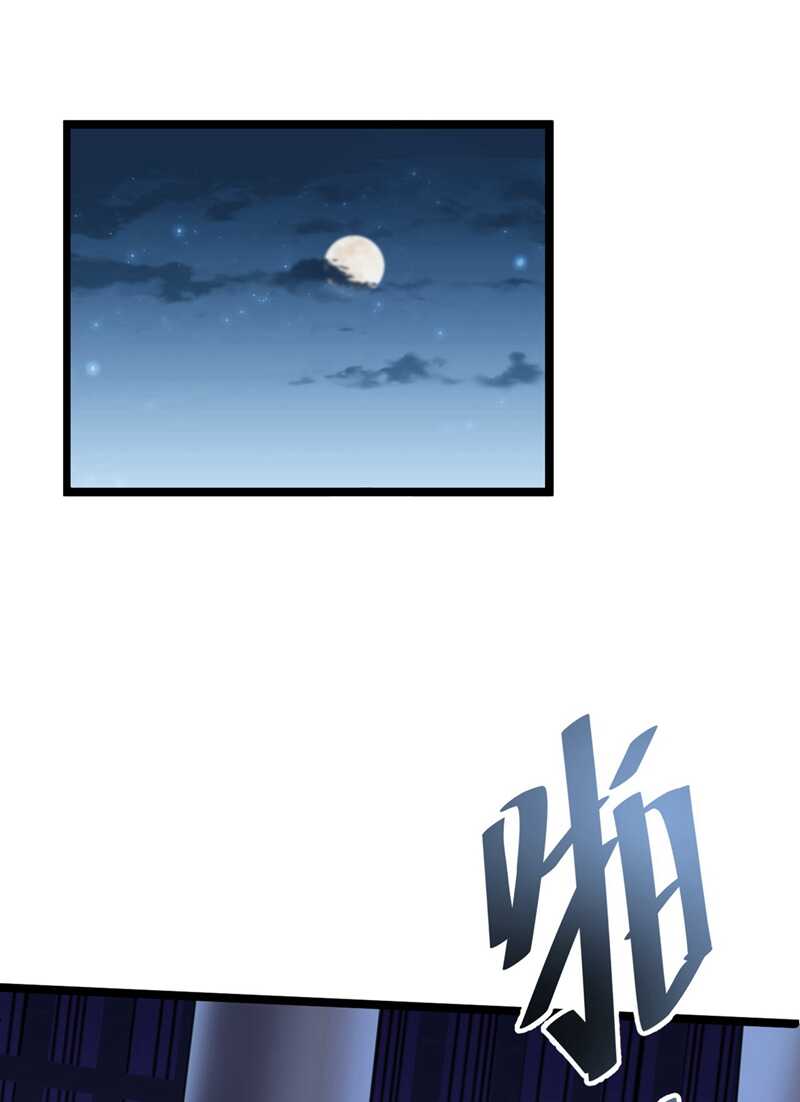 第211话 揪住你的小辫子！34
