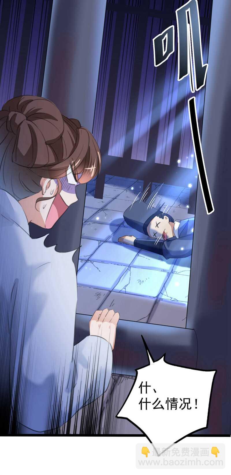 第211话 揪住你的小辫子！35