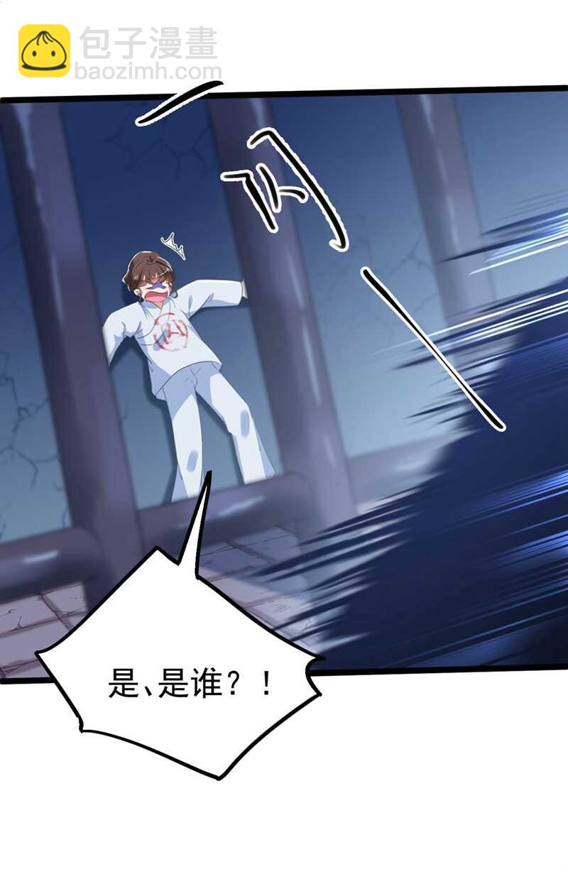 第211话 揪住你的小辫子！36