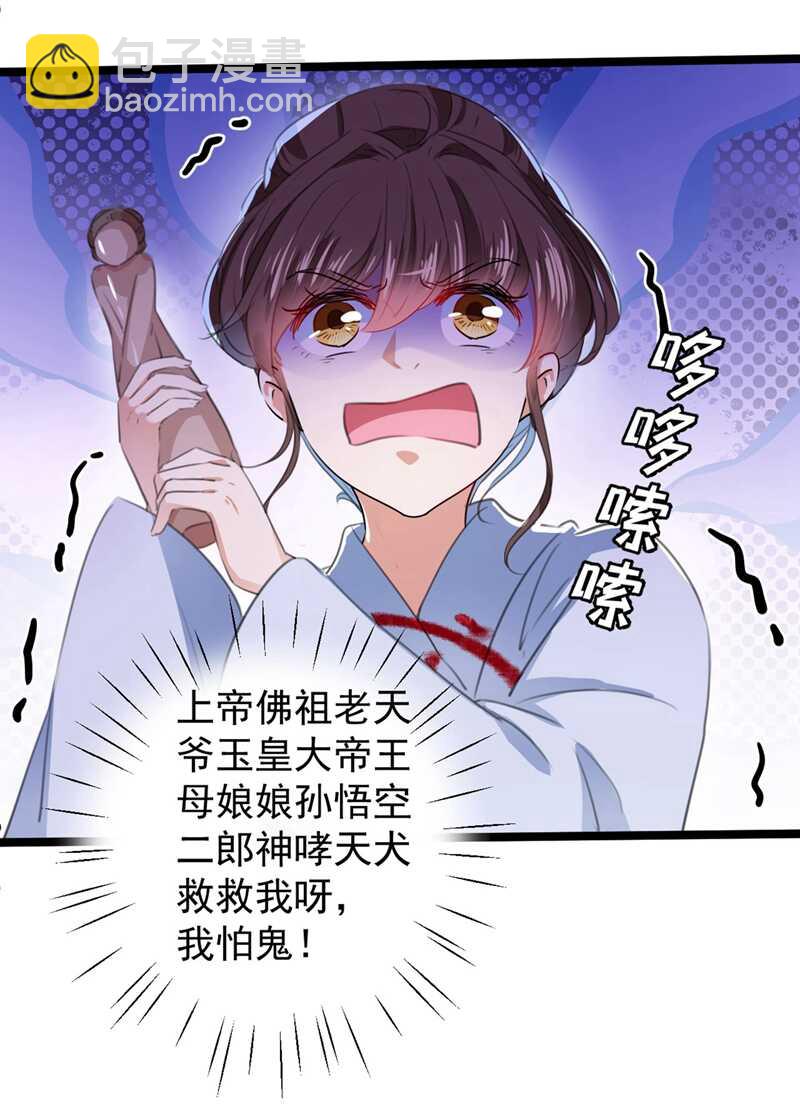 第211话 揪住你的小辫子！37