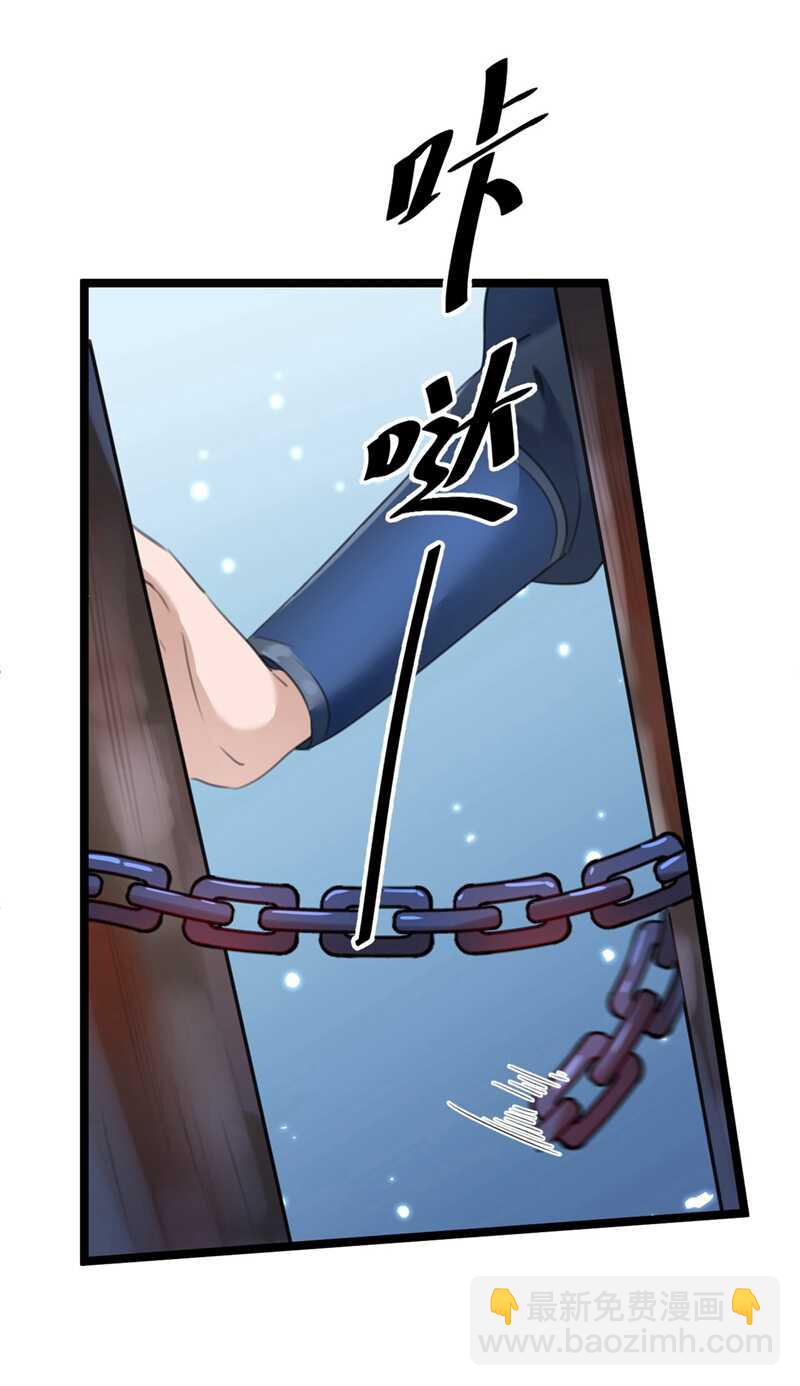 第211话 揪住你的小辫子！38