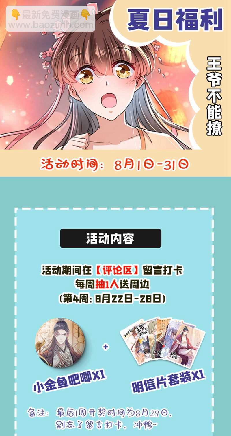 第211话 揪住你的小辫子！41
