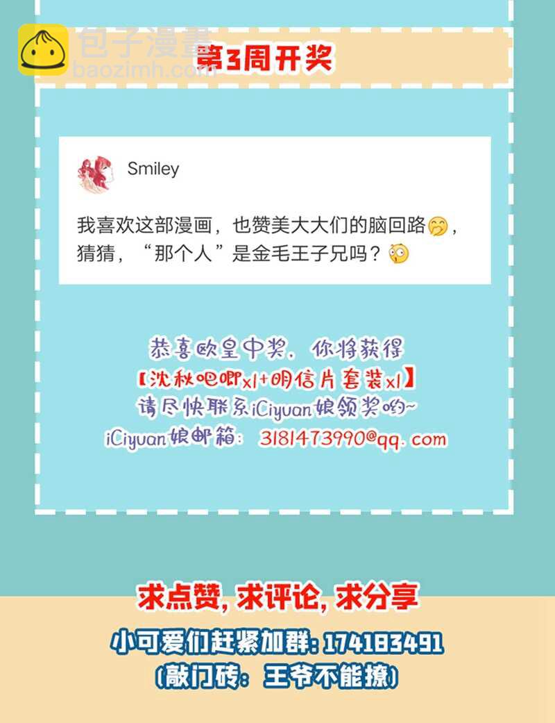 第211话 揪住你的小辫子！42