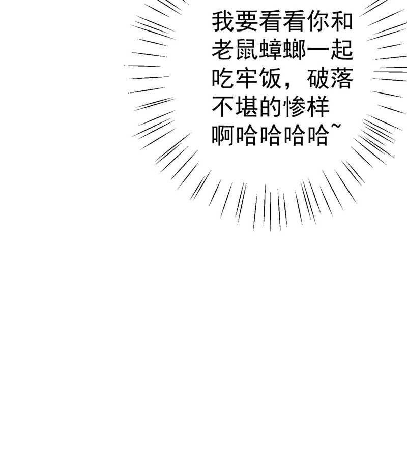 第211话 揪住你的小辫子！9