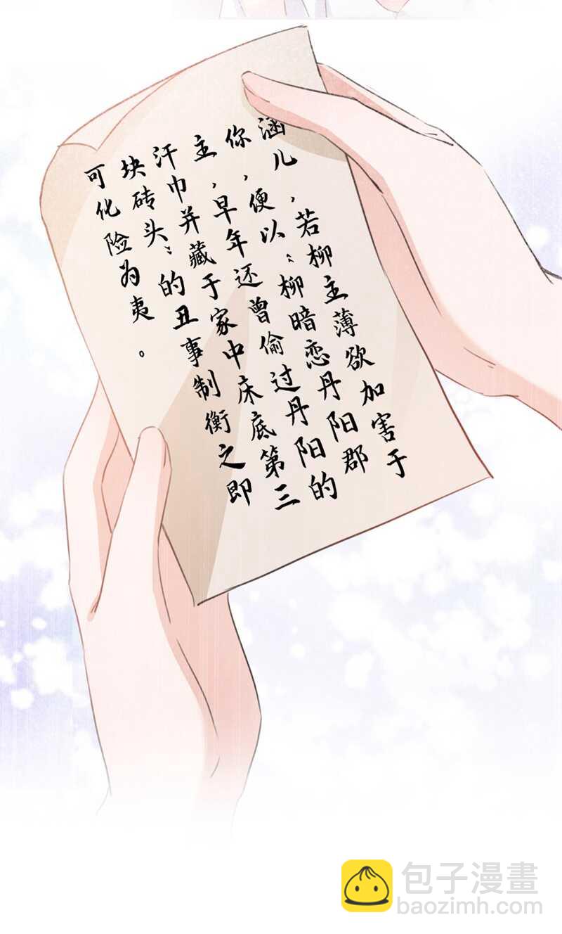 第212话 西厥三皇子闪亮登场11