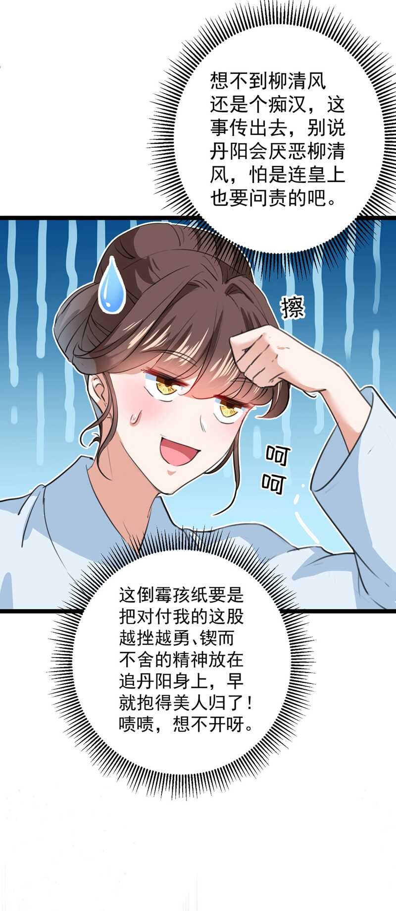 第212话 西厥三皇子闪亮登场14