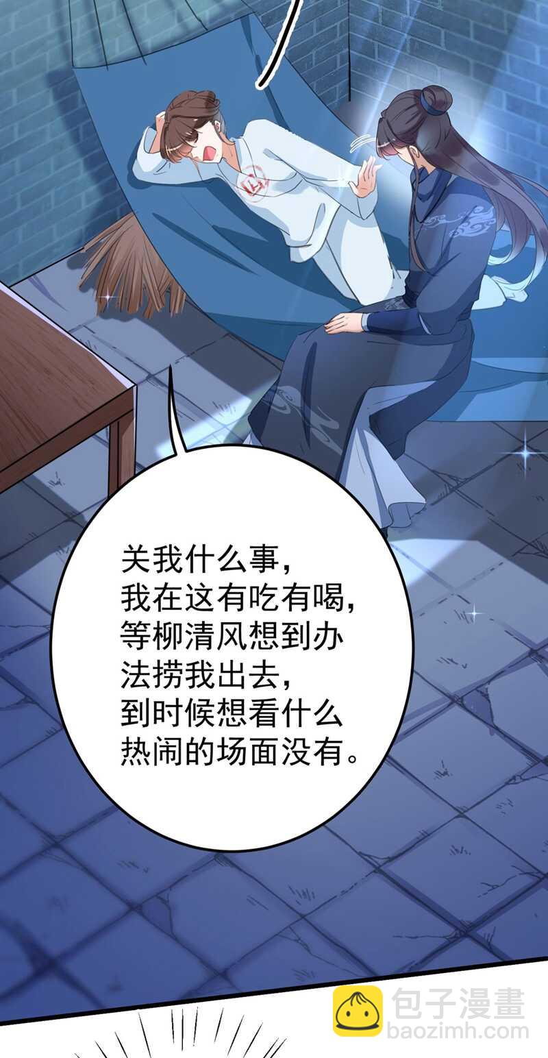 第212话 西厥三皇子闪亮登场16