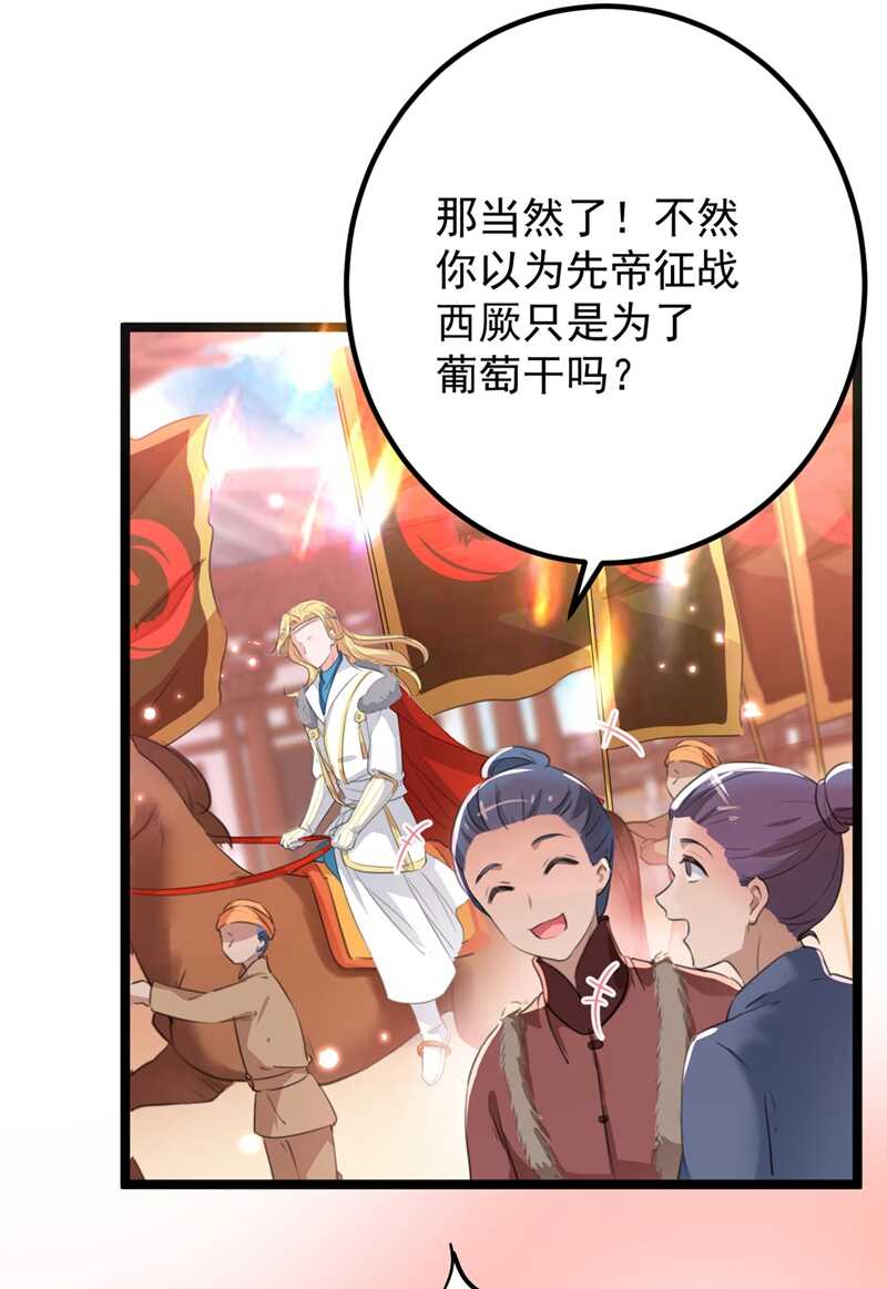 第212话 西厥三皇子闪亮登场22