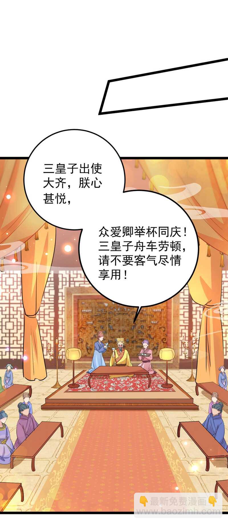 第212话 西厥三皇子闪亮登场33