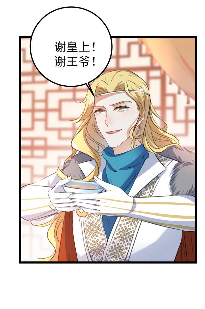 第212话 西厥三皇子闪亮登场35