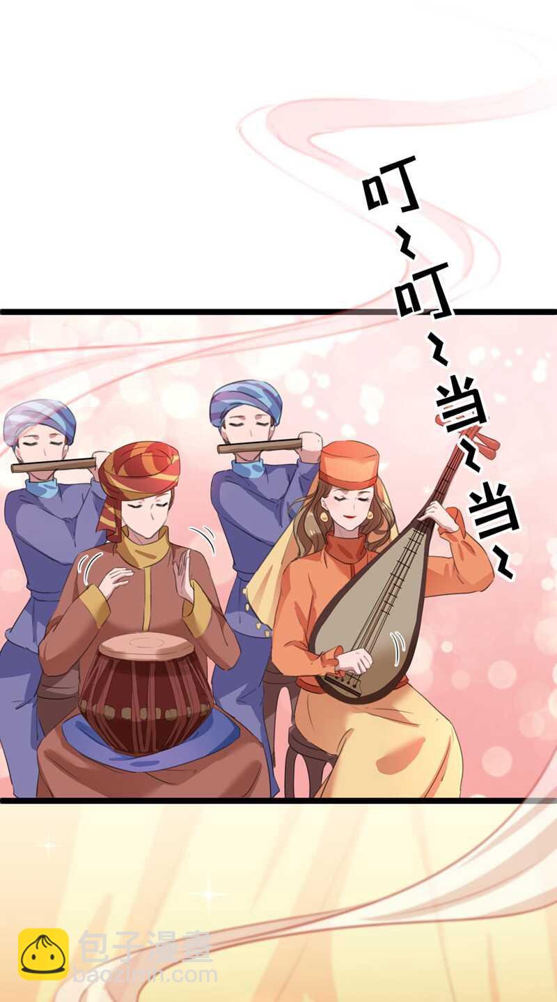 第212话 西厥三皇子闪亮登场36