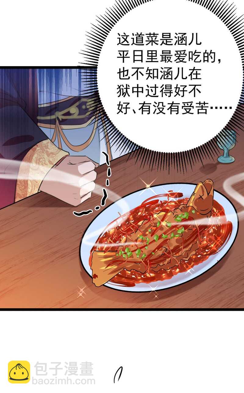 第212话 西厥三皇子闪亮登场40