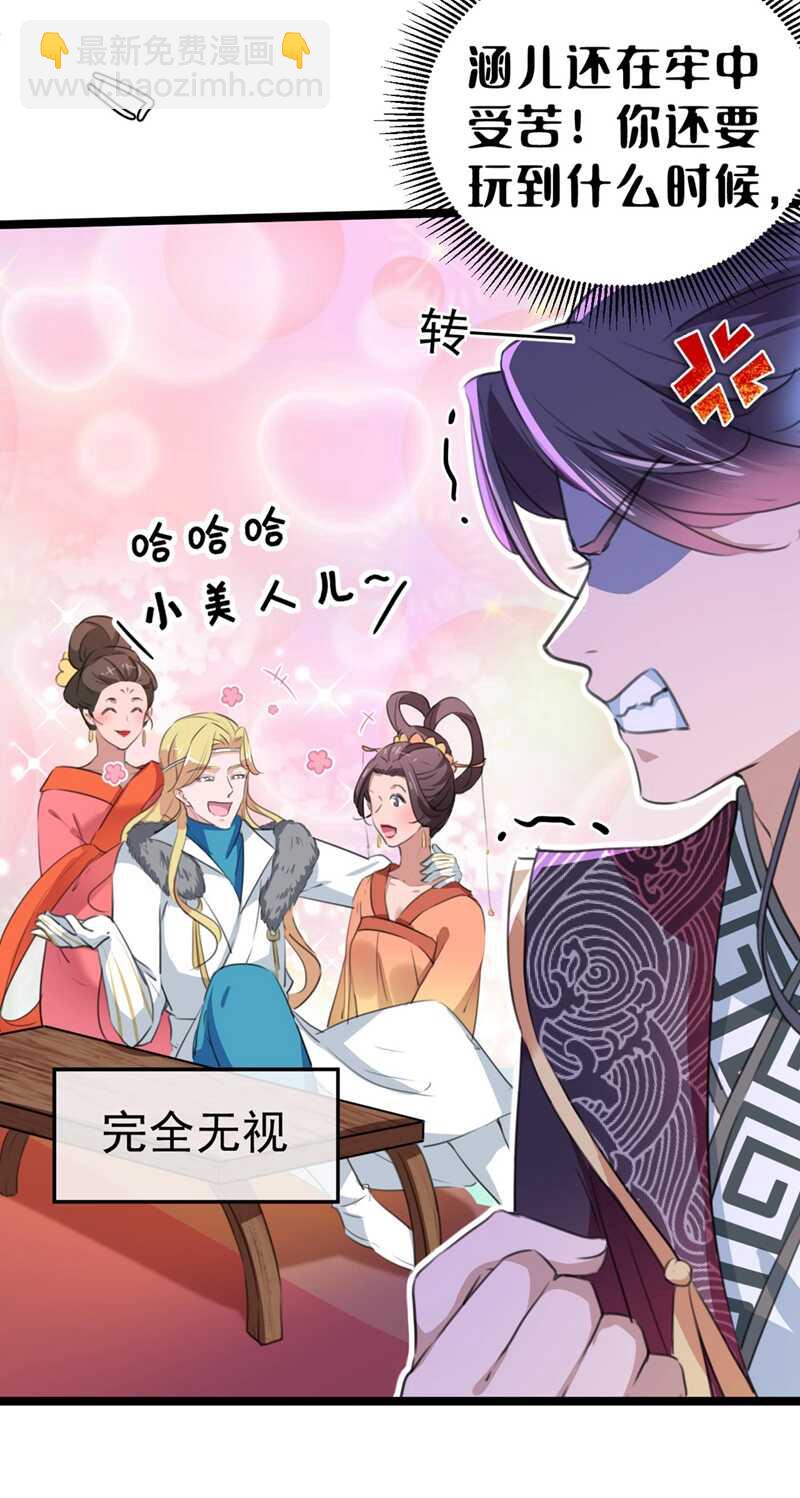 第212话 西厥三皇子闪亮登场43