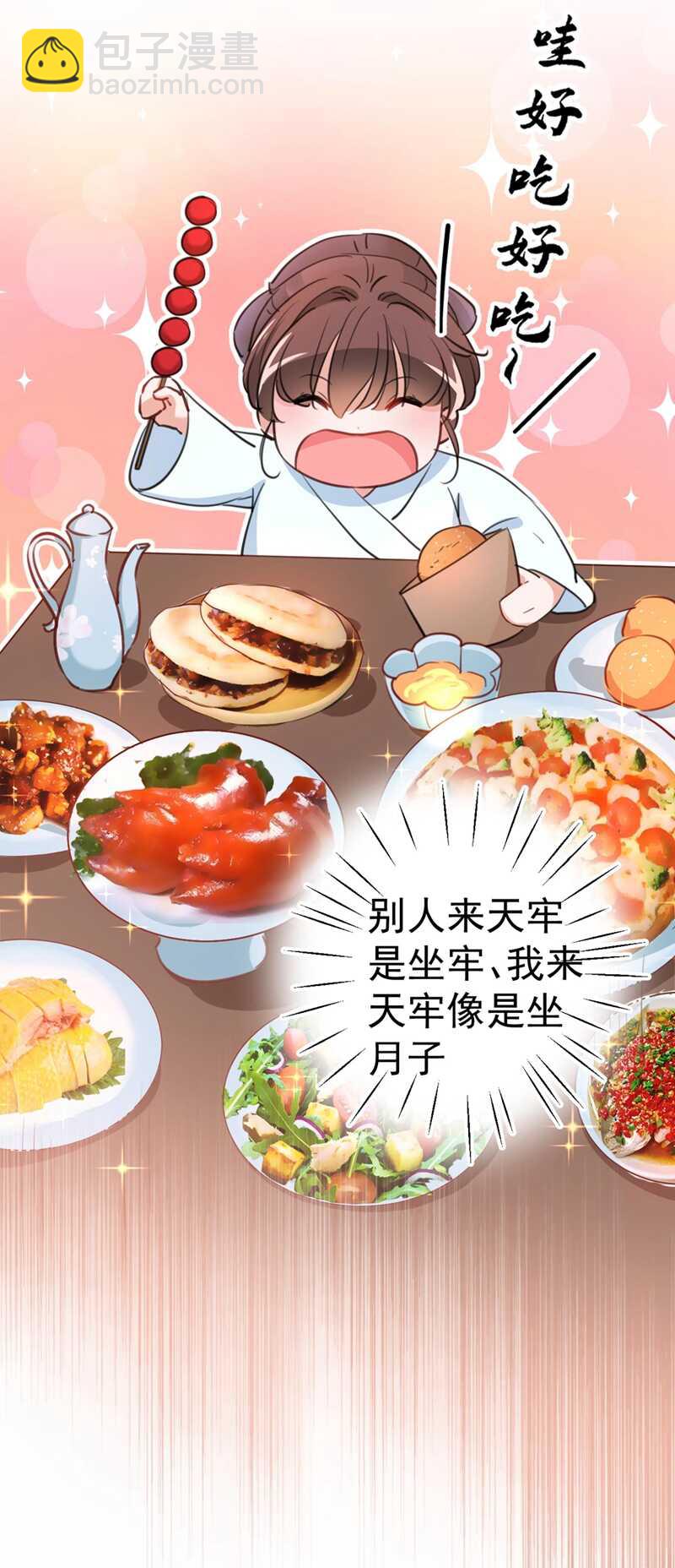 第212话 西厥三皇子闪亮登场8