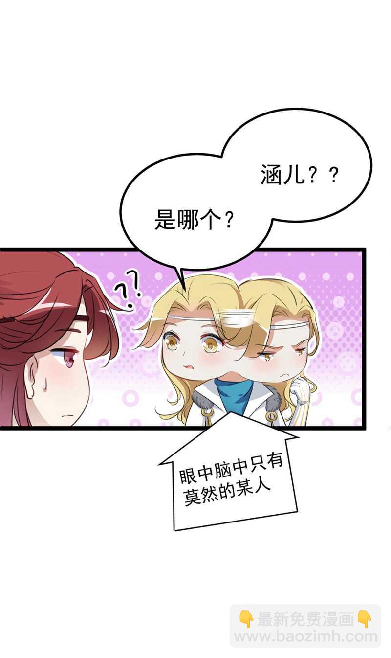 第213话 寻回失散的西厥公主12