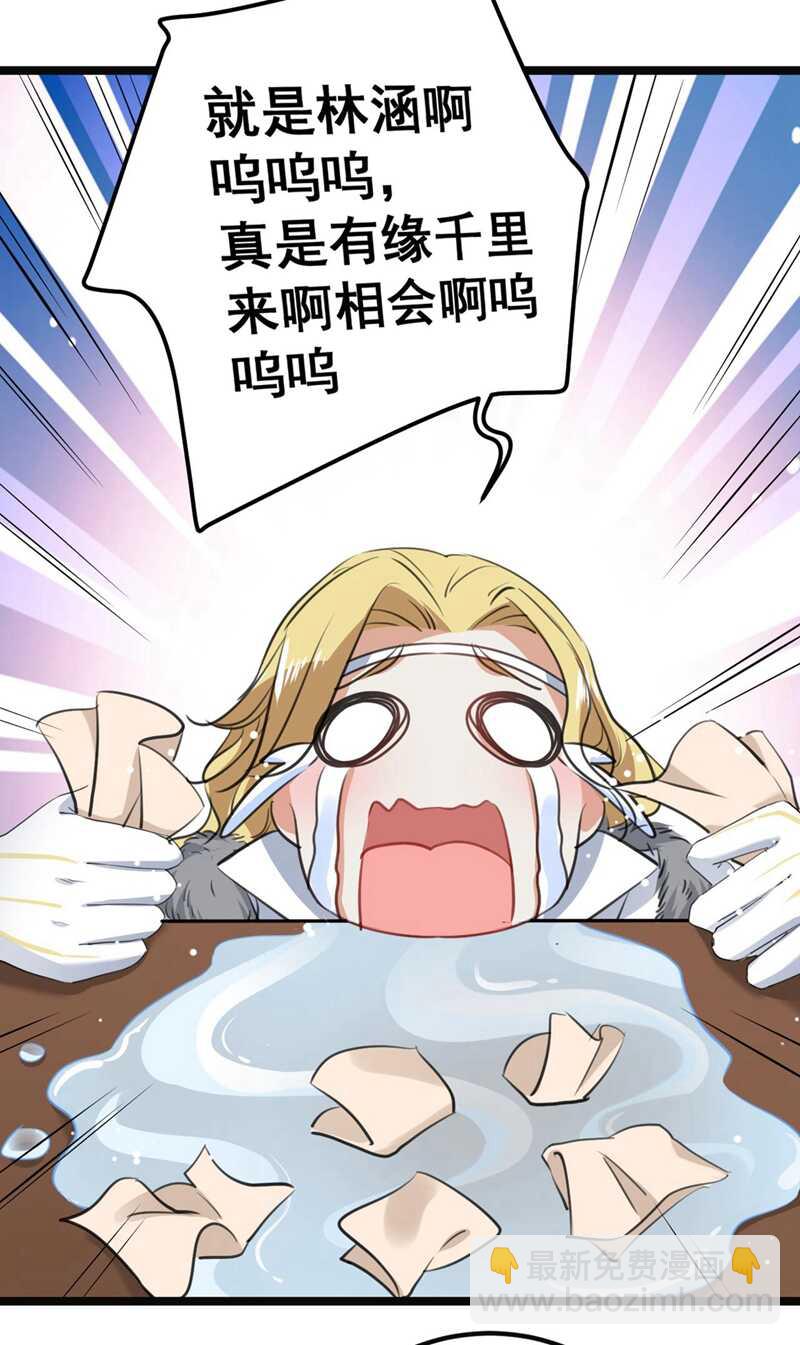 第213话 寻回失散的西厥公主15
